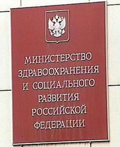 Минздрав РФ